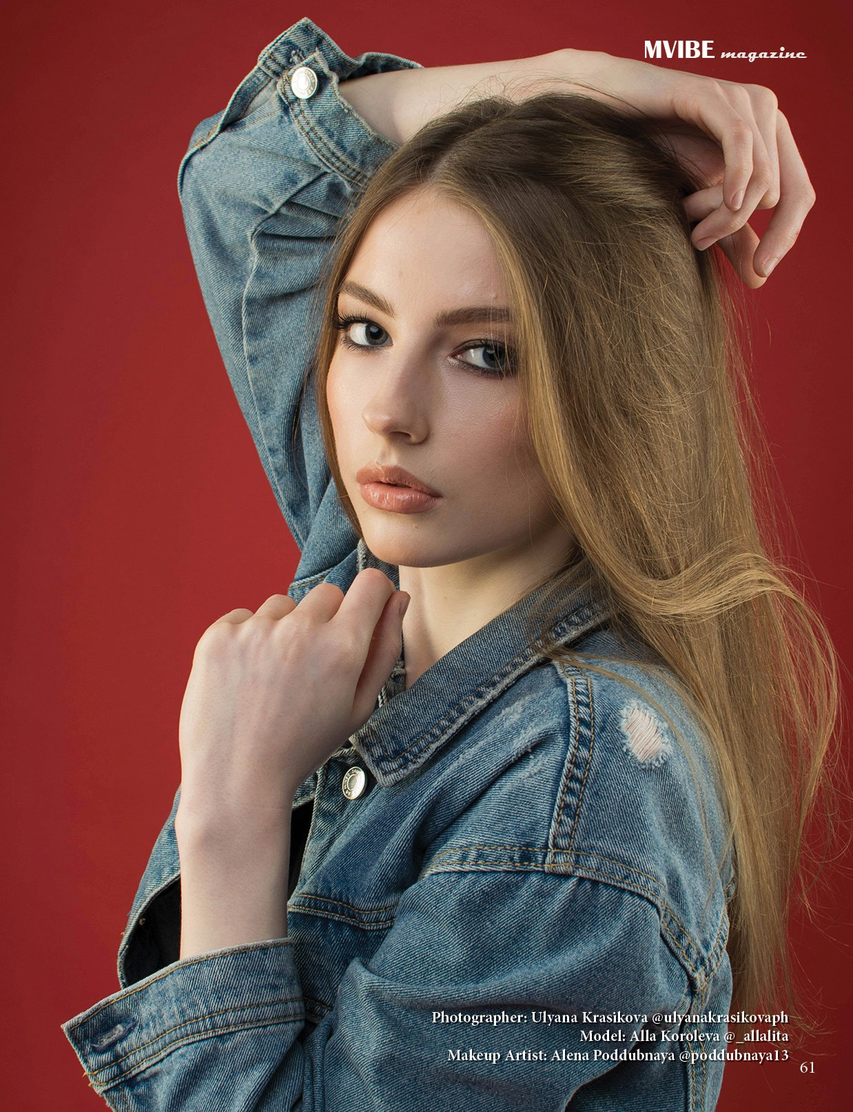 MVIBE (Athens, Greece) модельный тест фотограф в Омске Ульяна Красикова 