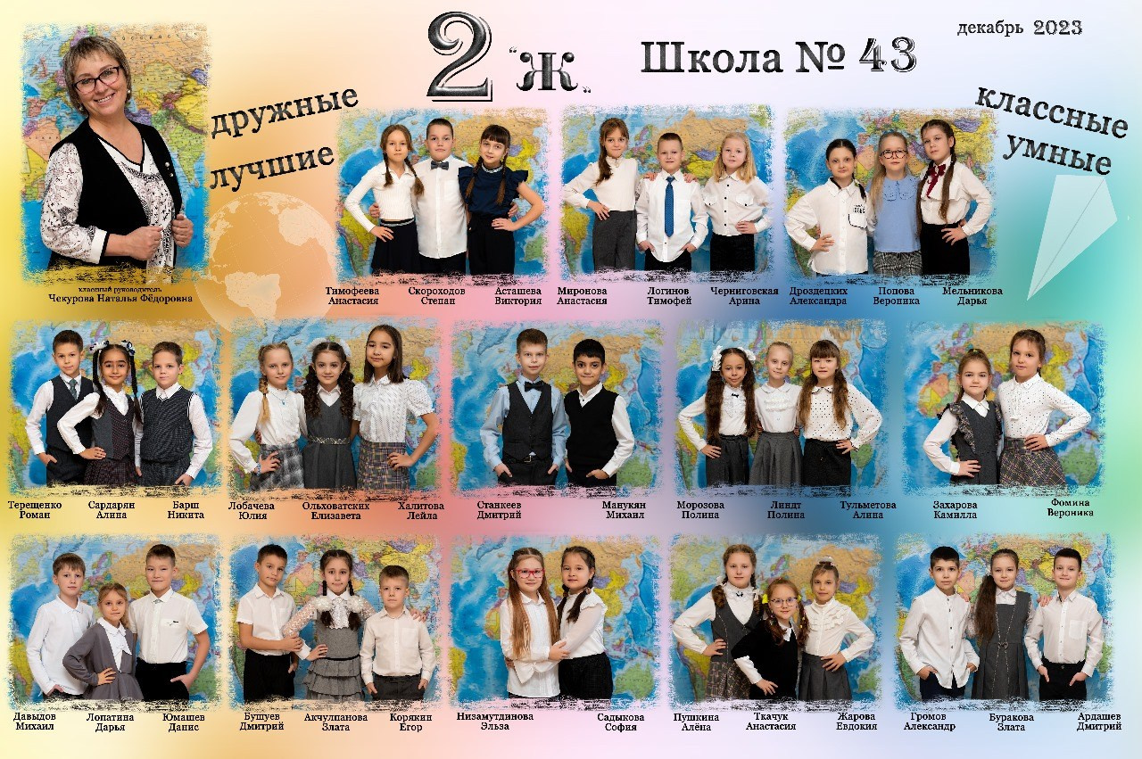 Школа. Фотограф Елена Ситникова