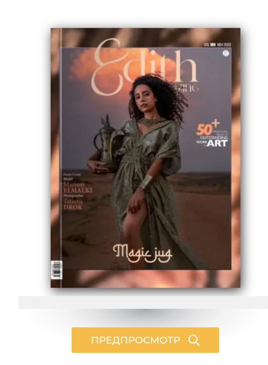 Я в Ж У Р Н А Л Е. Фотограф в Нижнем Новгороде