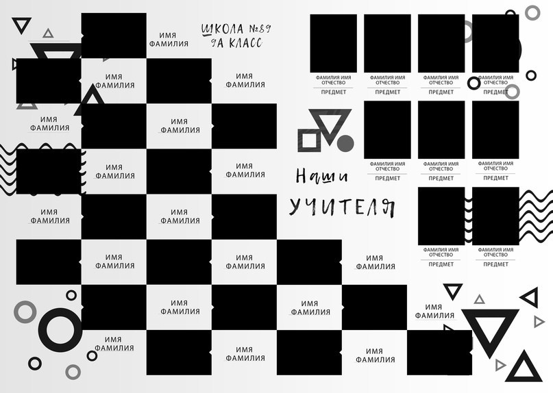 Макеты альбомов 9 — 11 класс. Индивидуальная и свадебная фотосъёмка в Москве и МО Ерёмин Павел