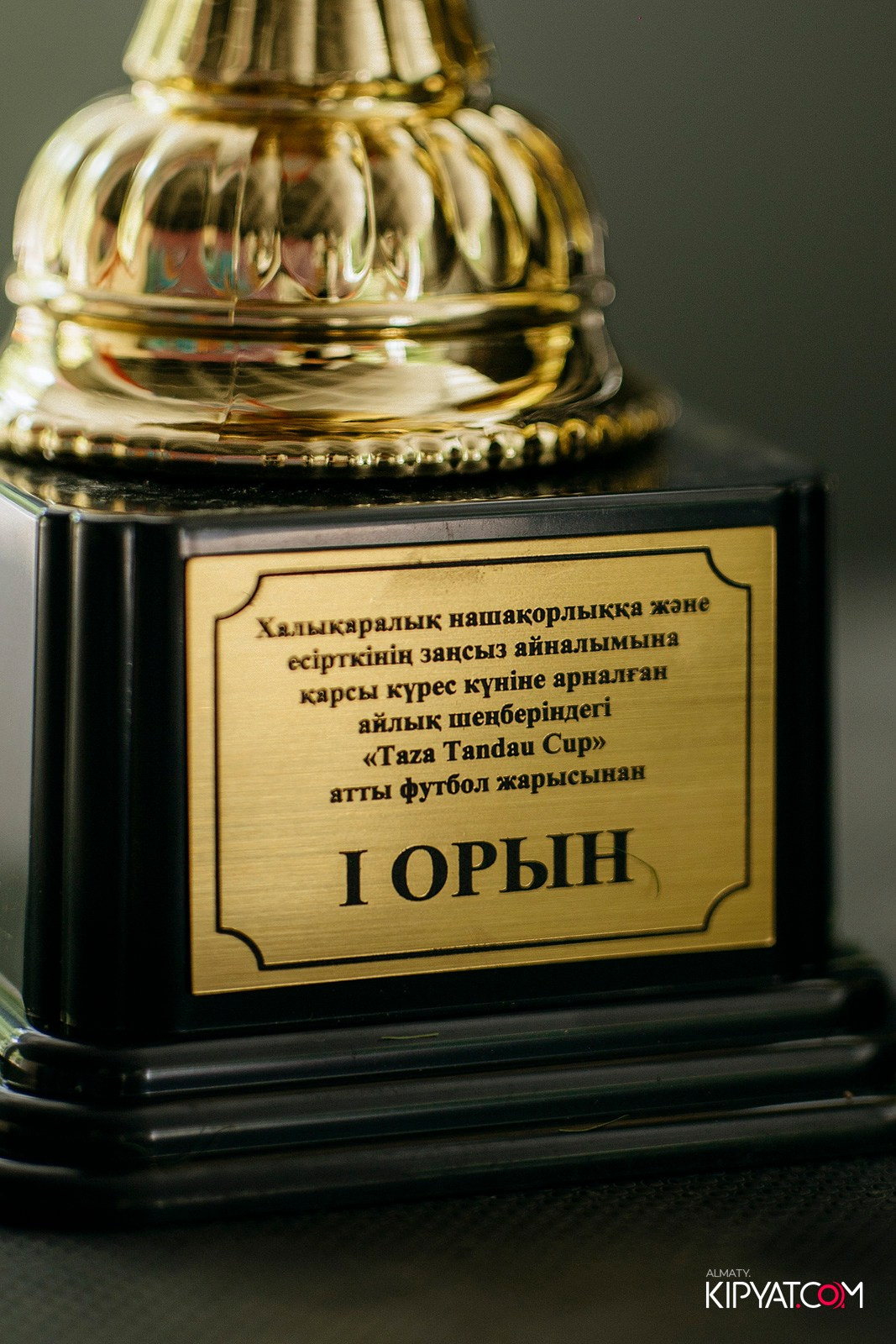 TAZA TANDAU CUP. КИПЯТКОМ АЛМАТЫ! Фотосъемка мероприятий в Алматы