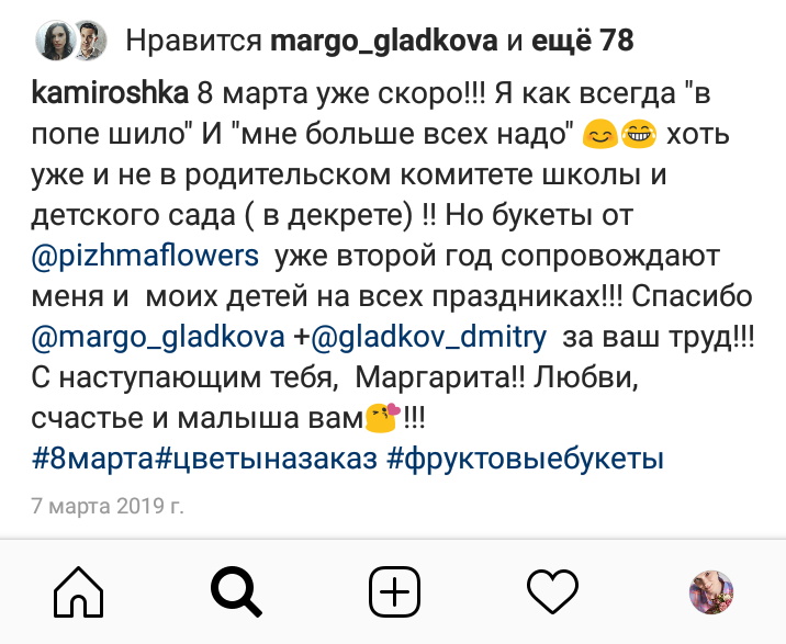 Отзывы. Флорист Маргарита Гладкова