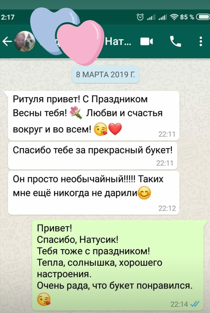 Отзывы. Флорист Маргарита Гладкова