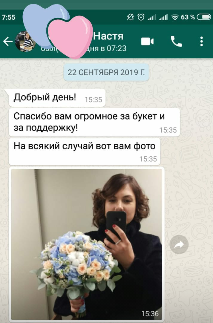 Отзывы. Флорист Маргарита Гладкова