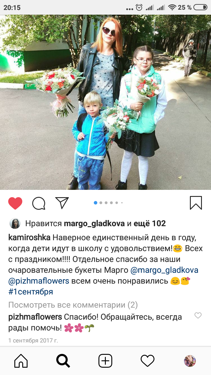Отзывы. Флорист Маргарита Гладкова