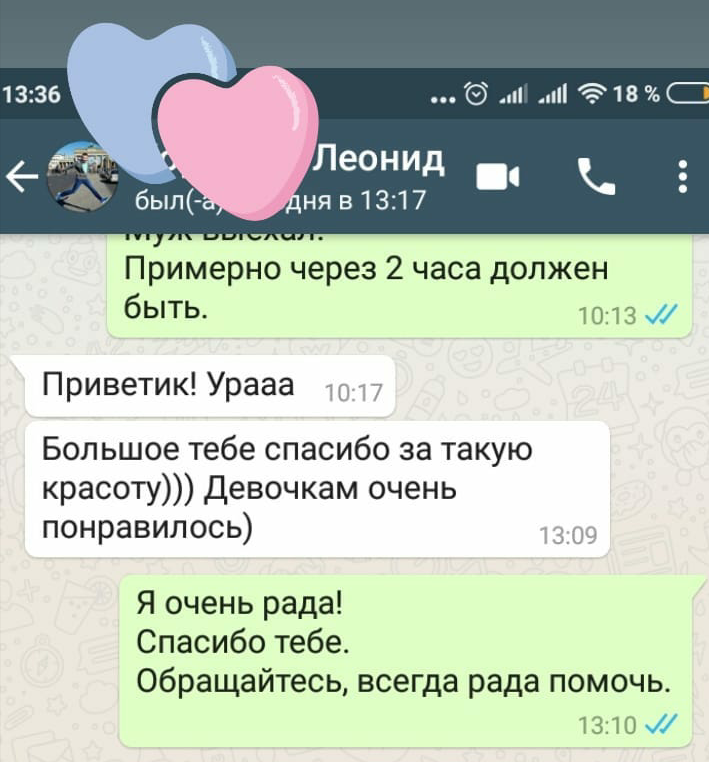 Отзывы. Флорист Маргарита Гладкова