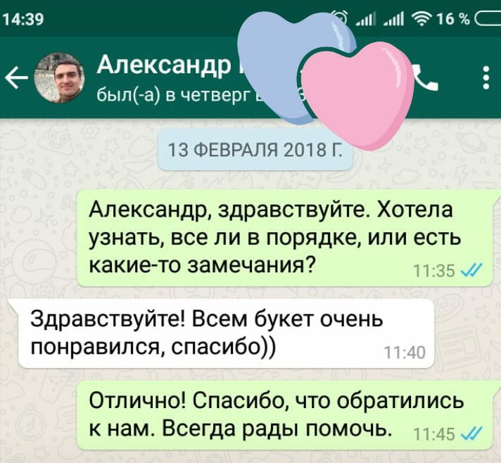 Отзывы. Флорист Маргарита Гладкова