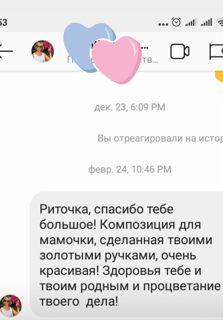 Отзывы. Флорист Маргарита Гладкова