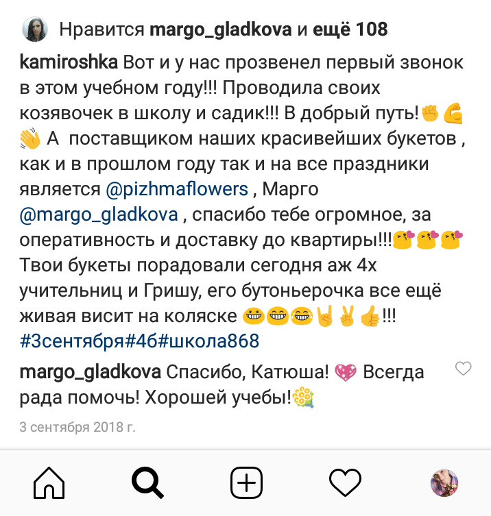 Отзывы. Флорист Маргарита Гладкова