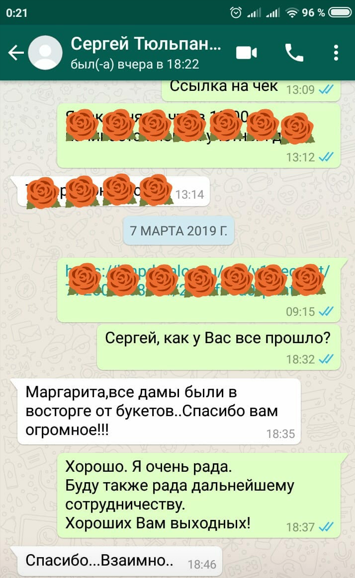 Отзывы. Флорист Маргарита Гладкова