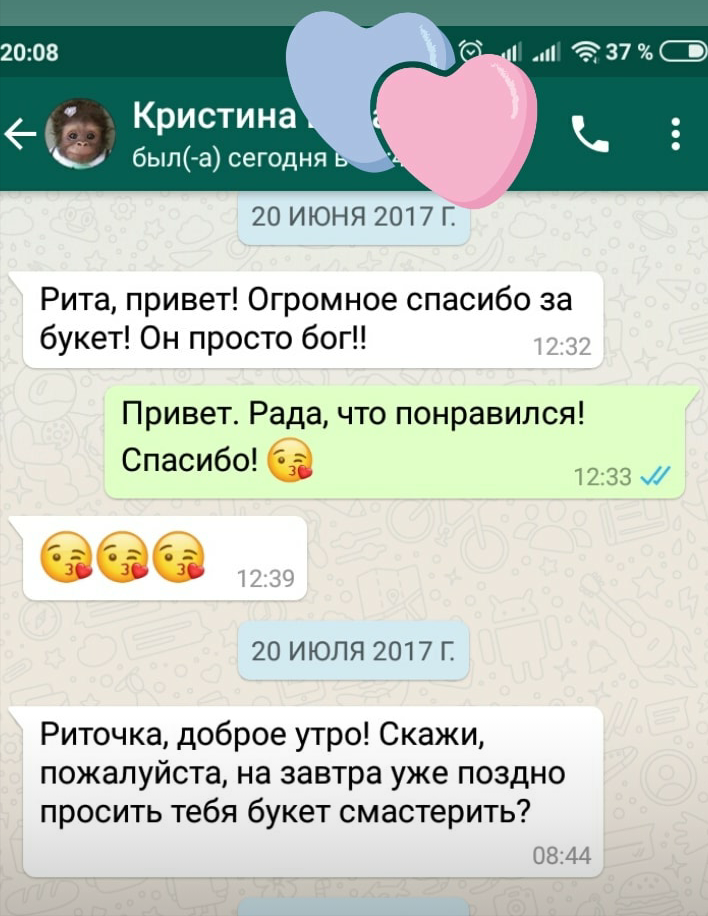 Отзывы. Флорист Маргарита Гладкова