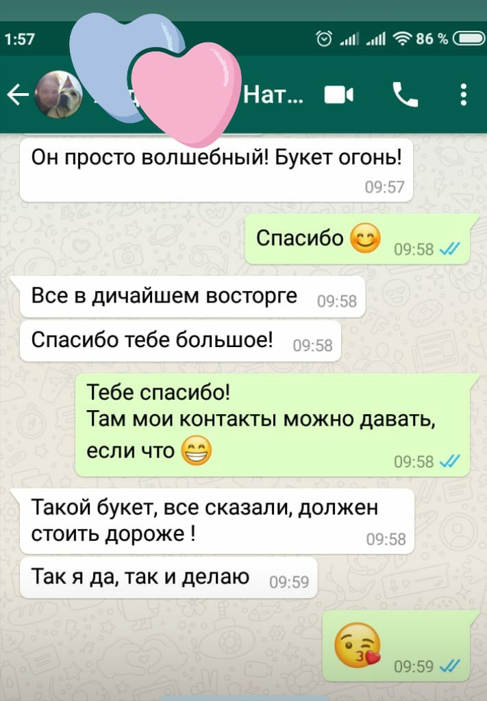 Отзывы. Флорист Маргарита Гладкова