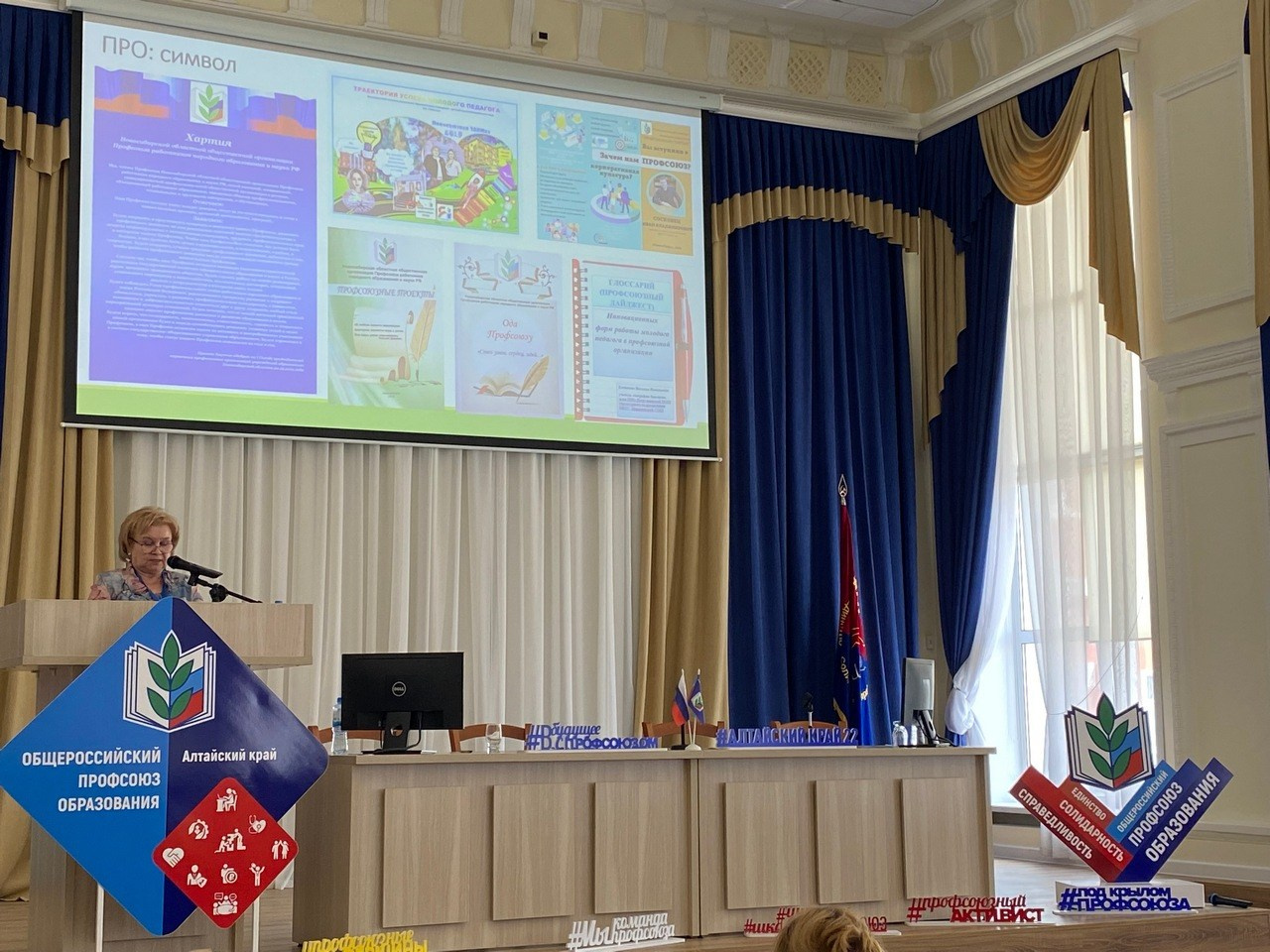 Семинар «Современный Профсоюз- взгляд на перспективу». Галерея ПрофАС