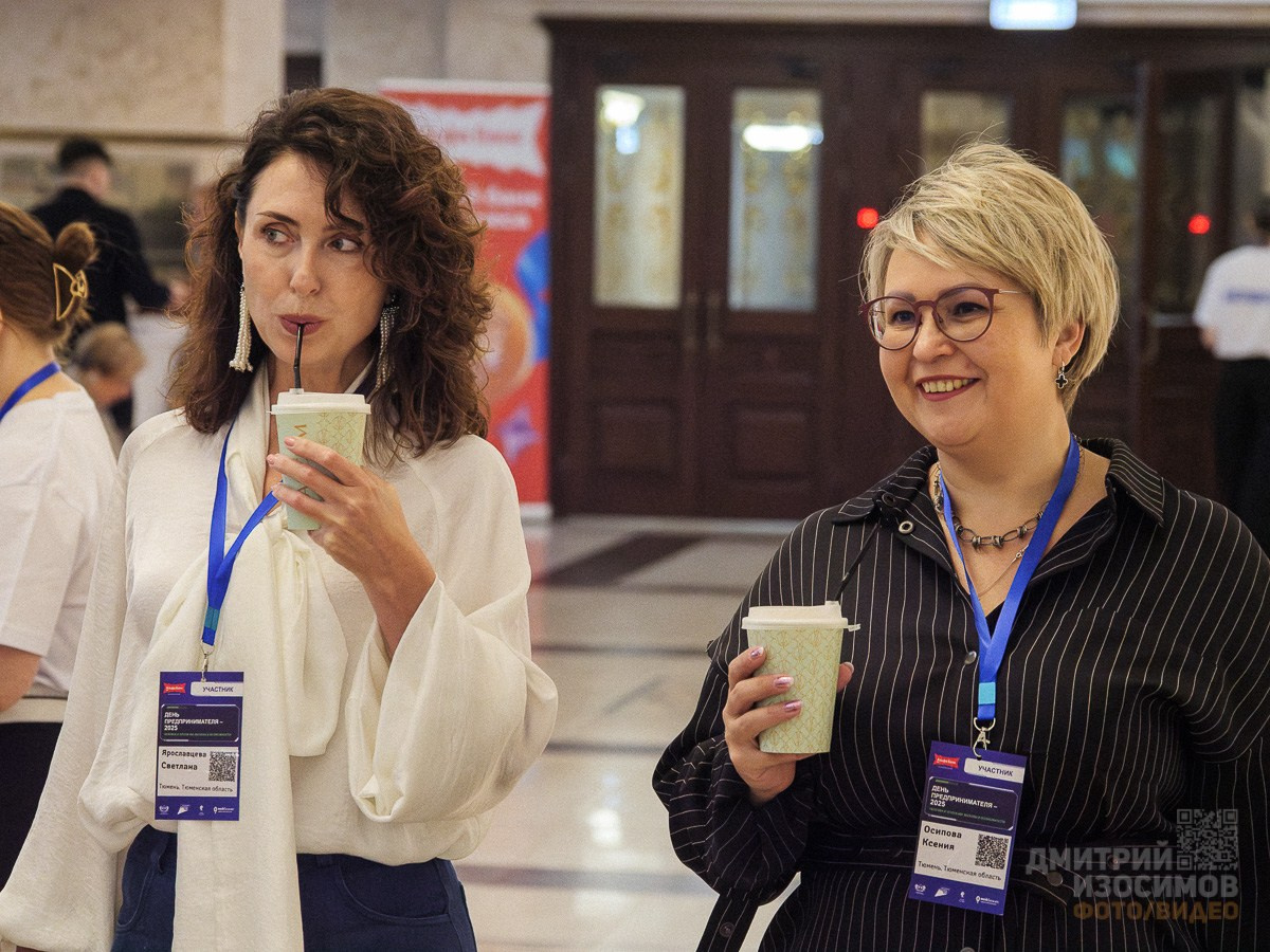 День предпринимателя