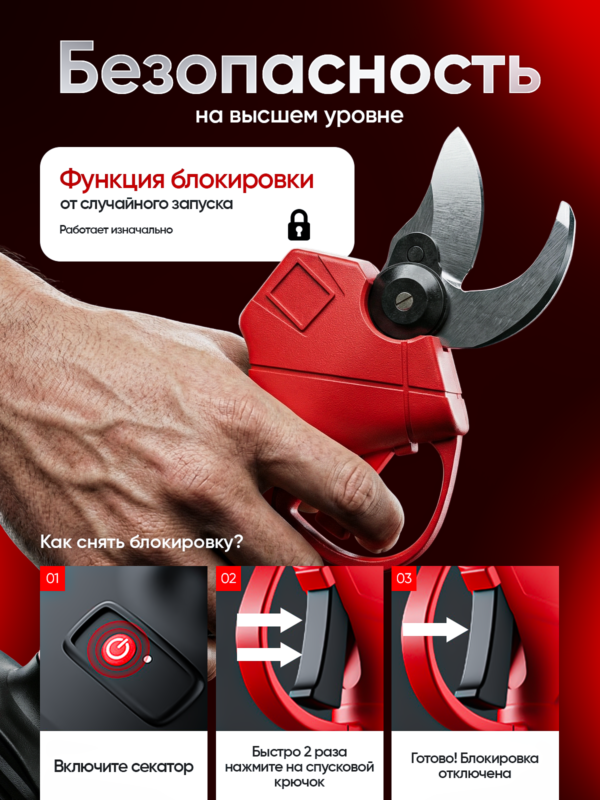 Секатор // работа дизайнера студии. Дизайн для маркетплейсов