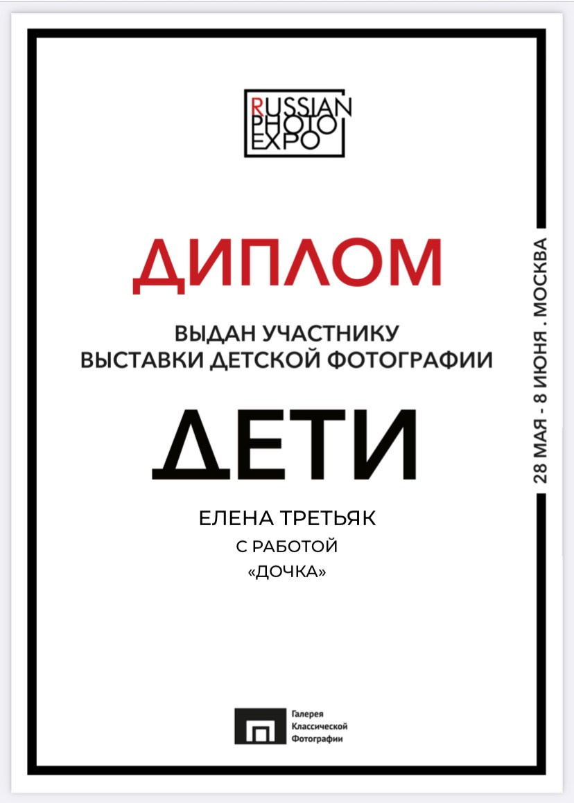 Фотограф новорожденных Химки, Красногорск, Мытищи и Москва Елена Третьяк