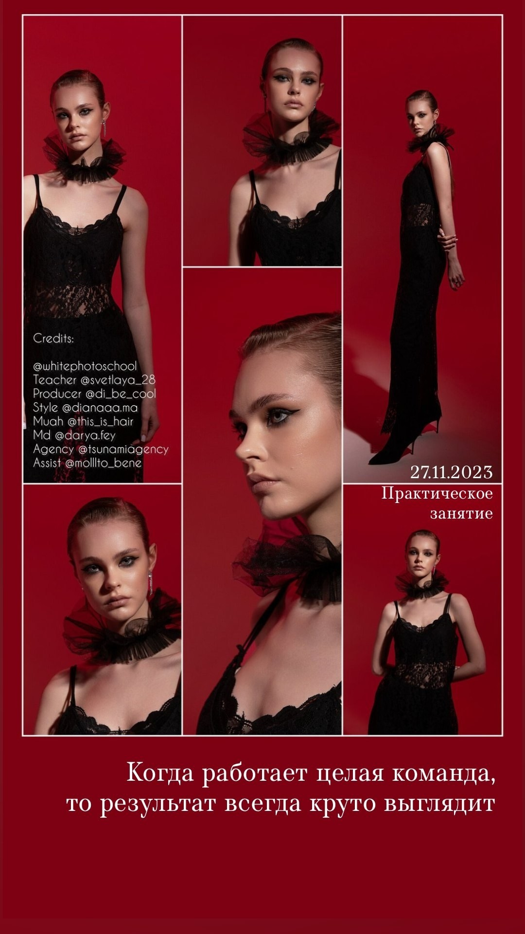 ИНДИВИДУАЛЬНАЯ ФОТОСЪЕМКА. Портретный фотограф в Москве Елена Фадеева