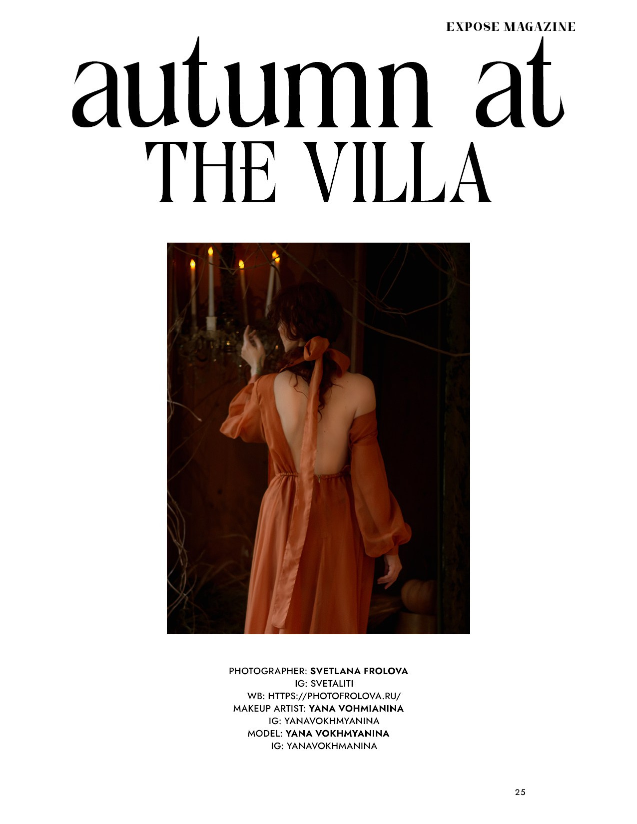 Журналы. Портретный фотограф в Санкт-Петербурге Светлана Фролова
