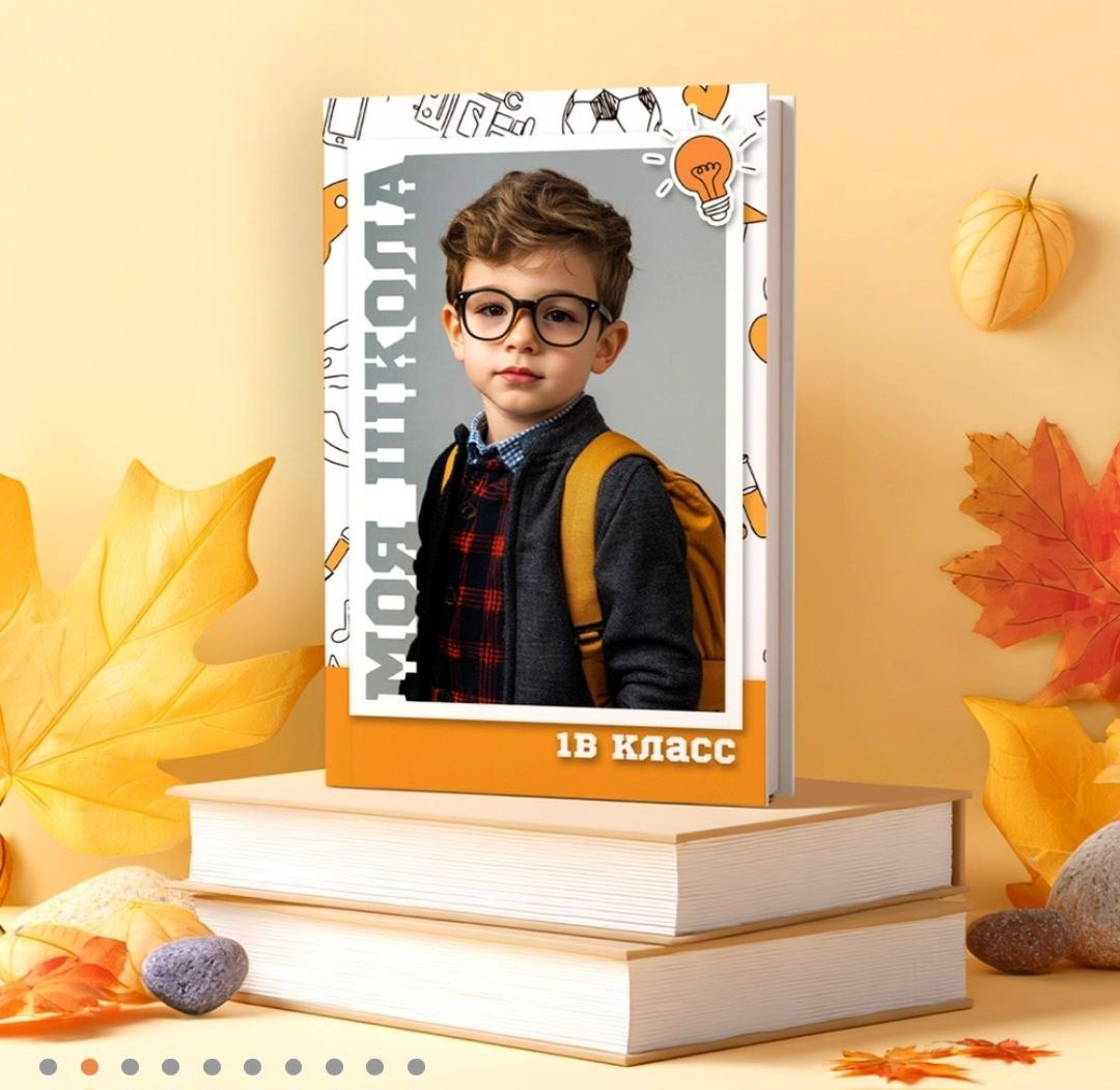 Выпускной альбом 4 класс