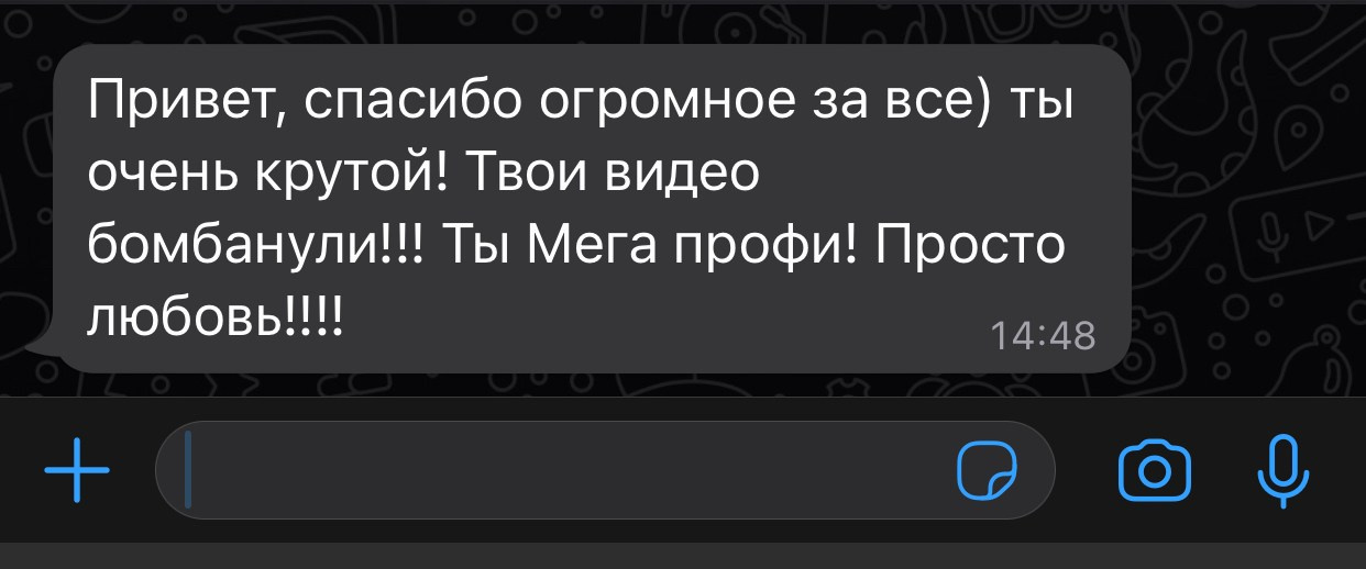 Отзывы. Видеограф и Видеосъёмка Сергей Каличевский