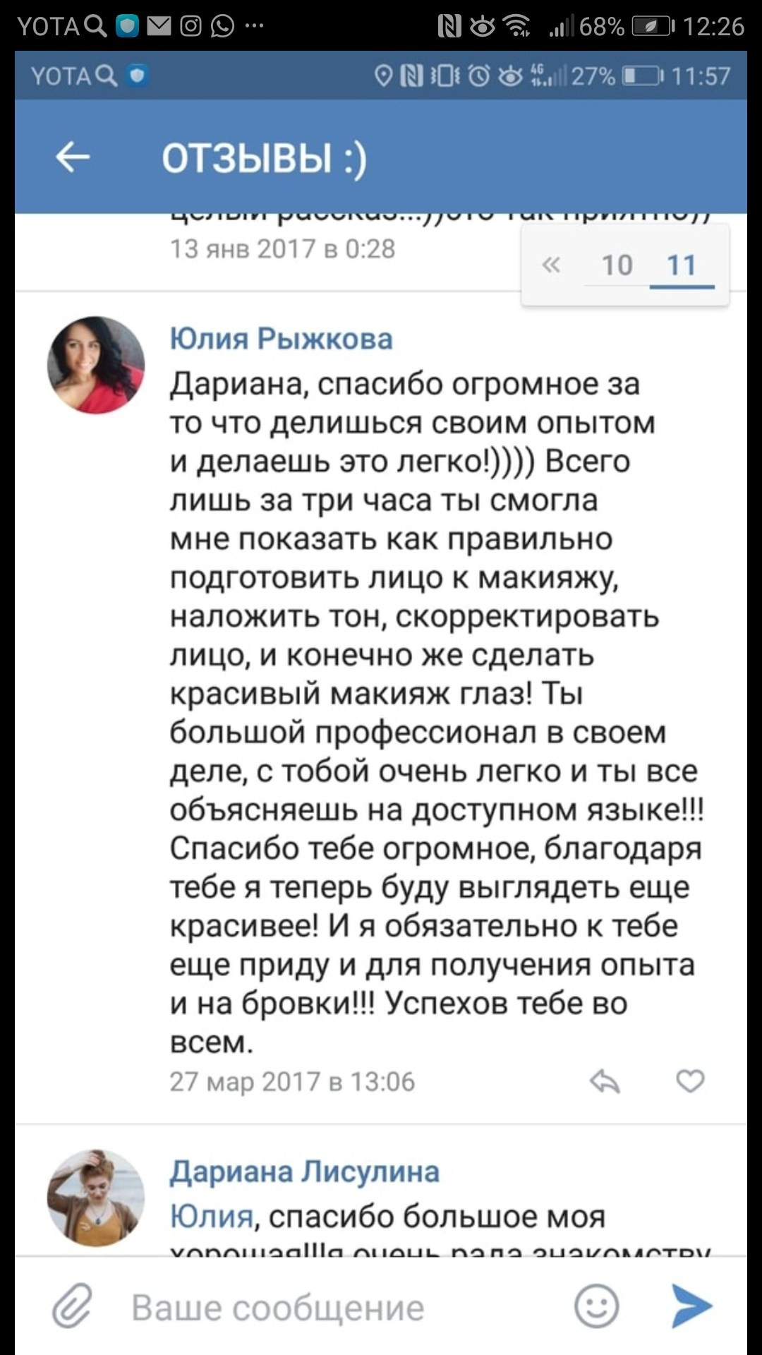 Сам себе визажист. Dariana Fox — визажист, фотограф, преподаватель