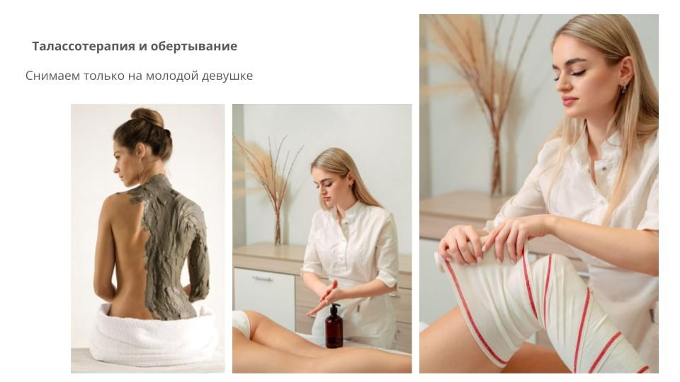 Контент съемка клиники Генселф