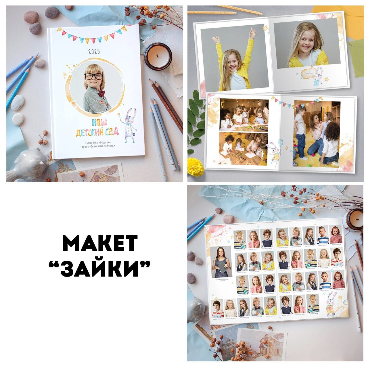 Макеты для дет.сада. Школьный фотограф Данилова Виктория, г. Якутск