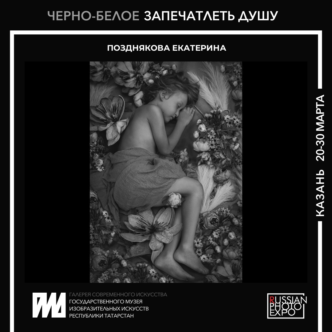 Russian Photo Expo. Art Рhotographer Russia/Moscow