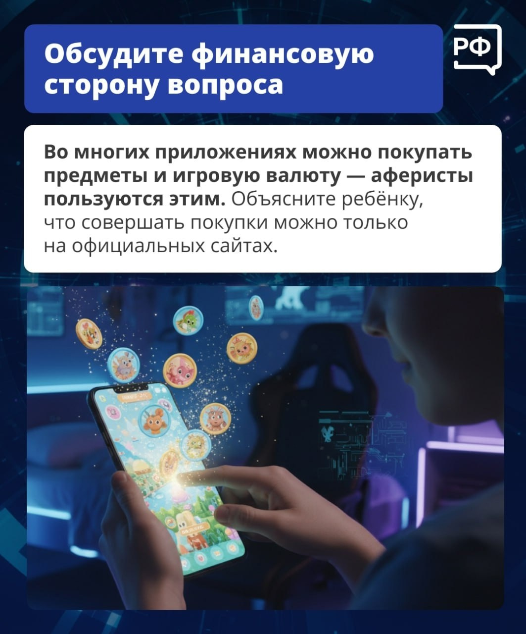 Безопасный интернет для подростка. Дворец Культуры г. Заволжья