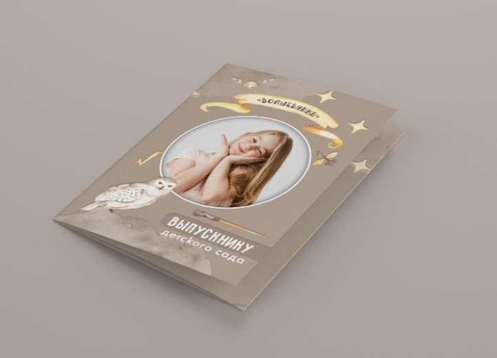 Выпускной альбом. ГЛАВНАЯ