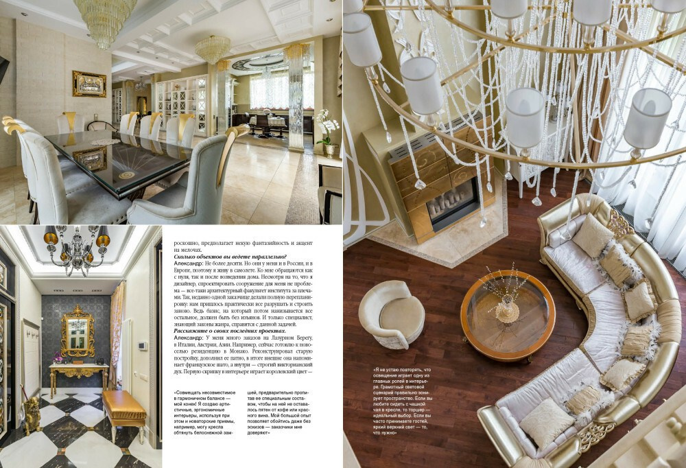 Интерьерный фотограф Кузнецов Сергей — Публикация интерьерной съёмки в журнале Красивые квартиры
