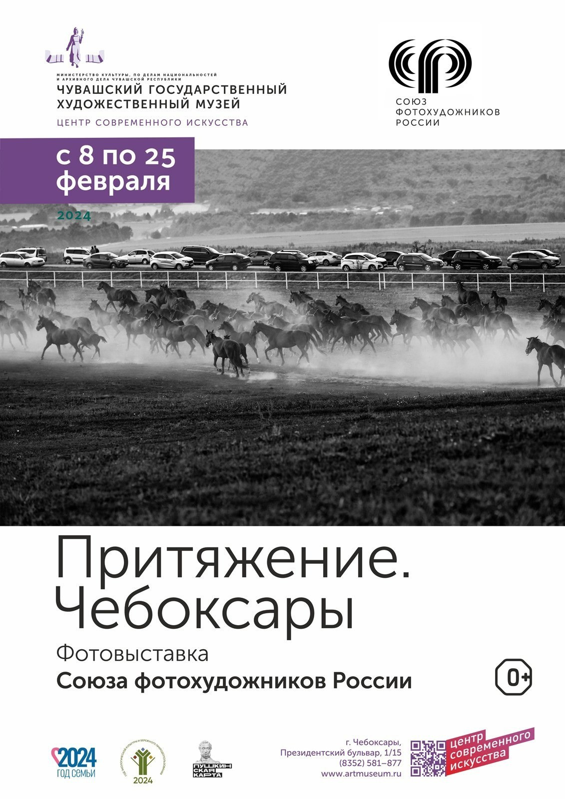 Чебоксары. Притяжение. Портретный фотограф в Самаре Анна Силютина