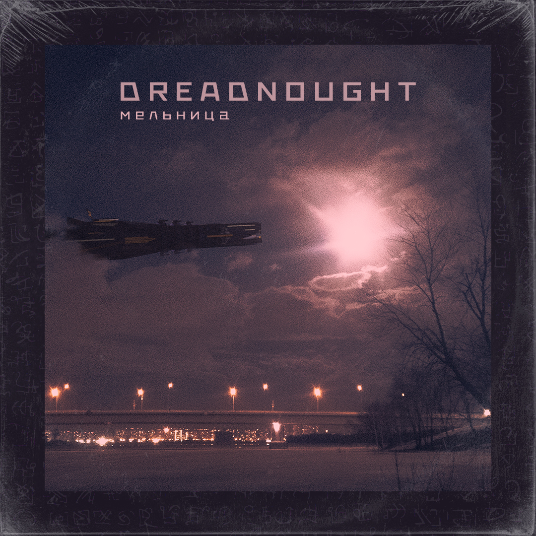 Музыкальные обложки. Фёдор Малюгин. Ваш бади в визуале