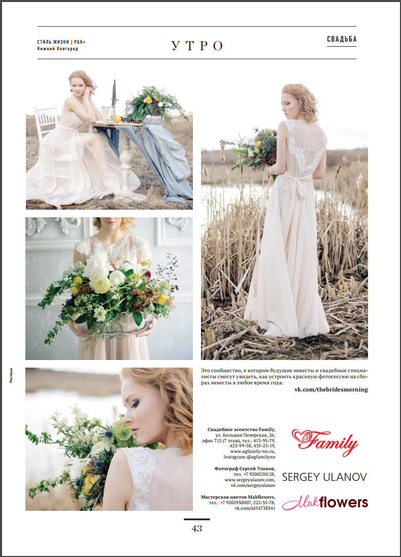 Стиль Жизни РБК. Свадебный и семейный фотограф в Москве