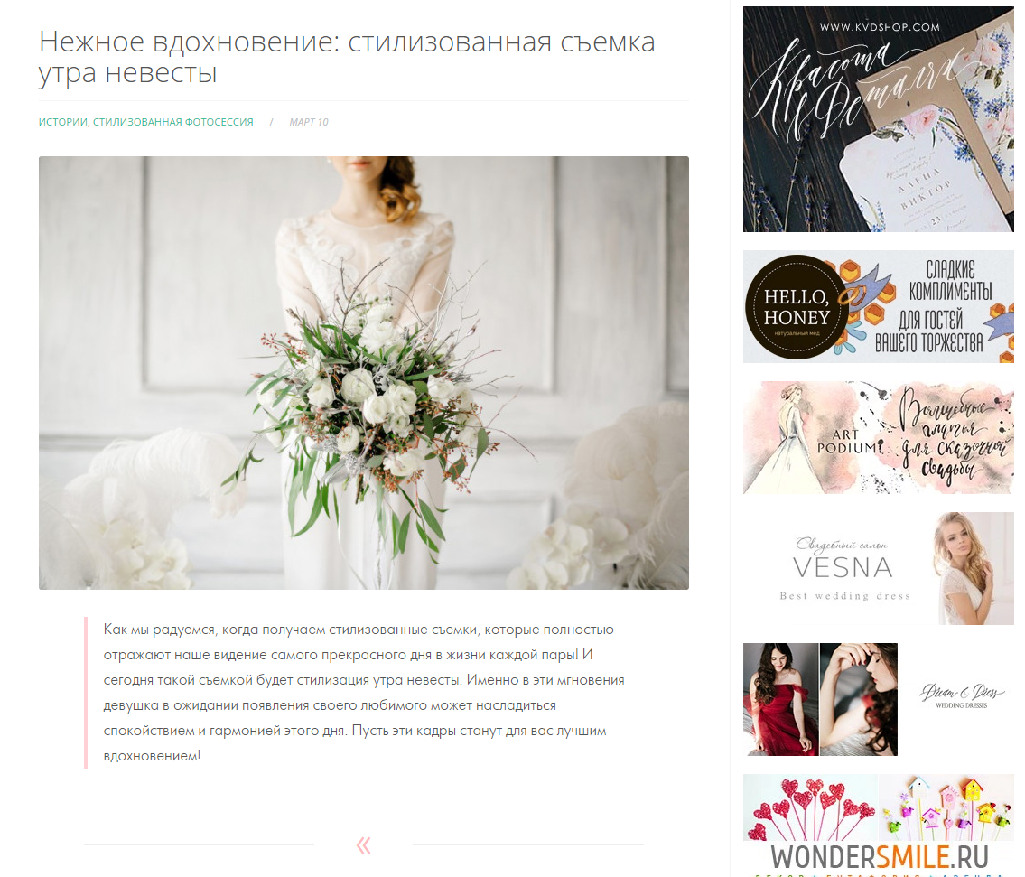 Weddywood.ru. Свадебный и семейный фотограф в Москве