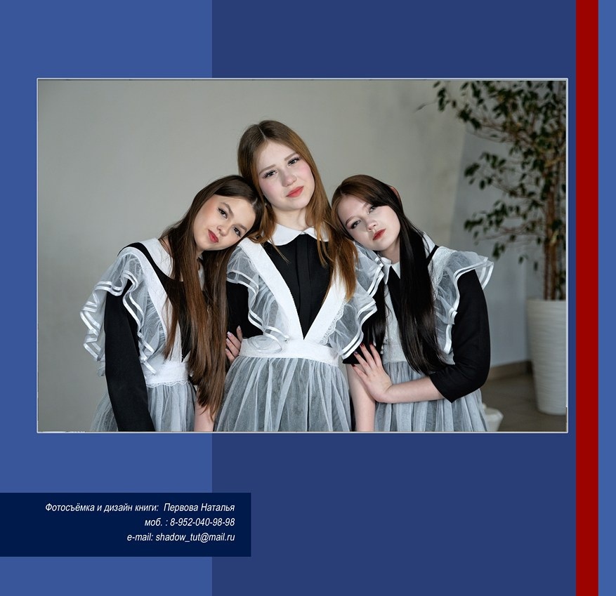 Книга для старших классов (9-11). Школа № 48. Формат 20Х20. 3 разворота. Художественная фотография. Первова Наталья