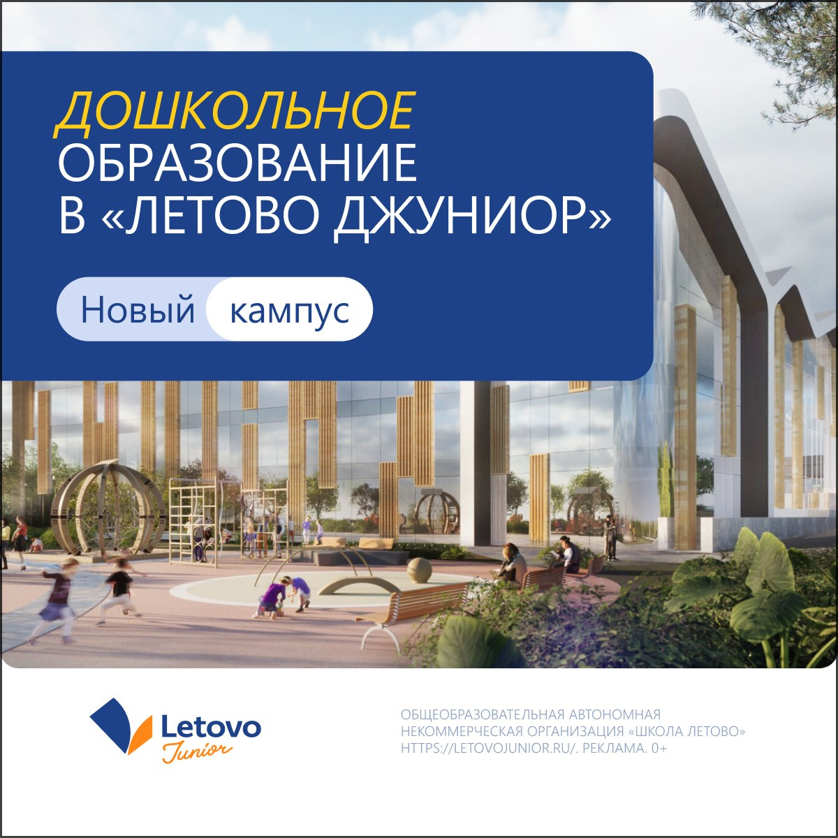 Детская школа Летово. Максим Тихонов