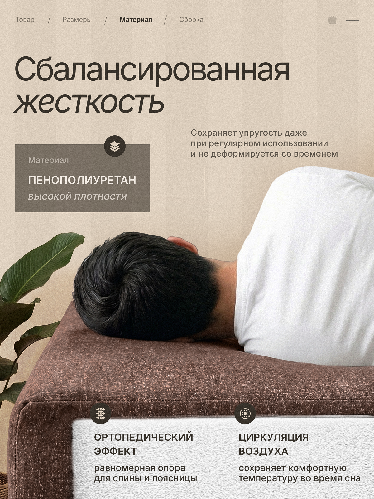 Диван бескаркасный. Дизайн для маркетплейсов