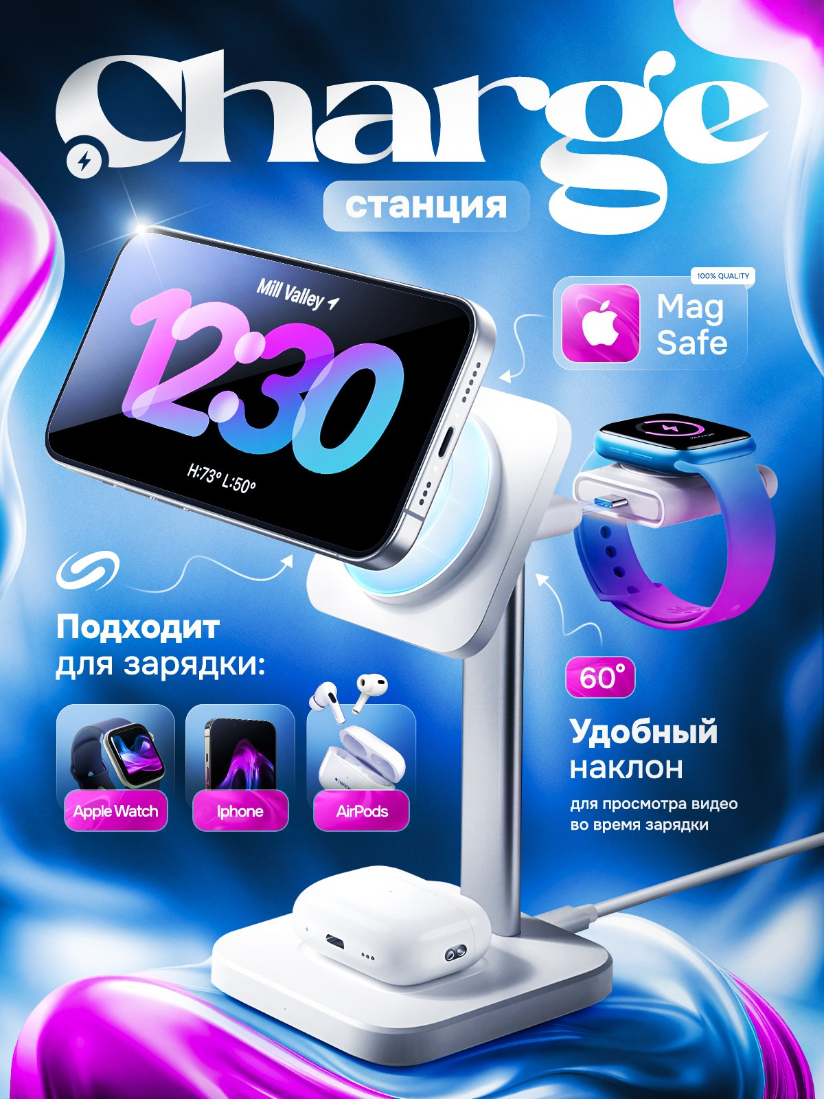 Зарядная станция