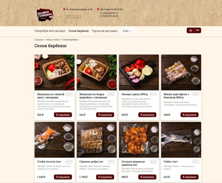 Рекламная и food съемка в Екатеринбурге Оксана Павлова