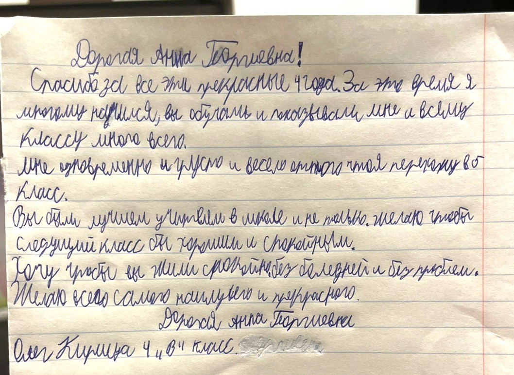 Пожелания учителю на выпускной. Школьные выпускные альбомы в Москве Марина Николаева