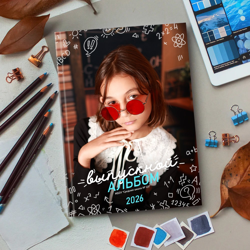 Выпускные альбомы в школу 4 класс 1 разворот супер мини заказать Иваново Ярославле Костроме Владимире. Выпускные альбомы в Иваново в детский сад и школу. Александр и Светлана Янкины