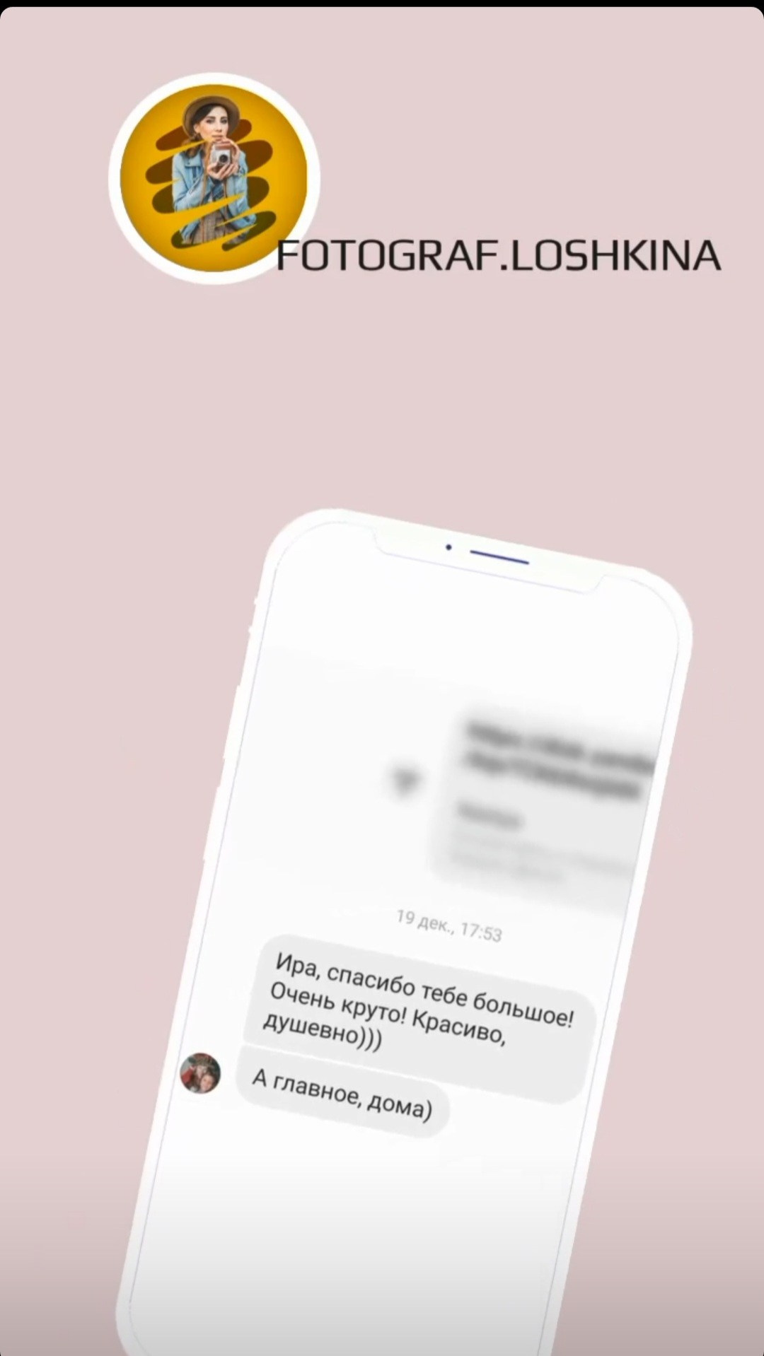 Ирина Лошкина / Универсальный фотограф Москва. Фотограф в России, Семейный фотограф, репортажный фотограф, детский фотограф, портретный фотограф, контент фотограф, универсальный фотограф