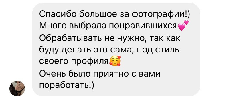 ОТЗЫВЫ. Фотограф в Санкт-Петербурге и Москве