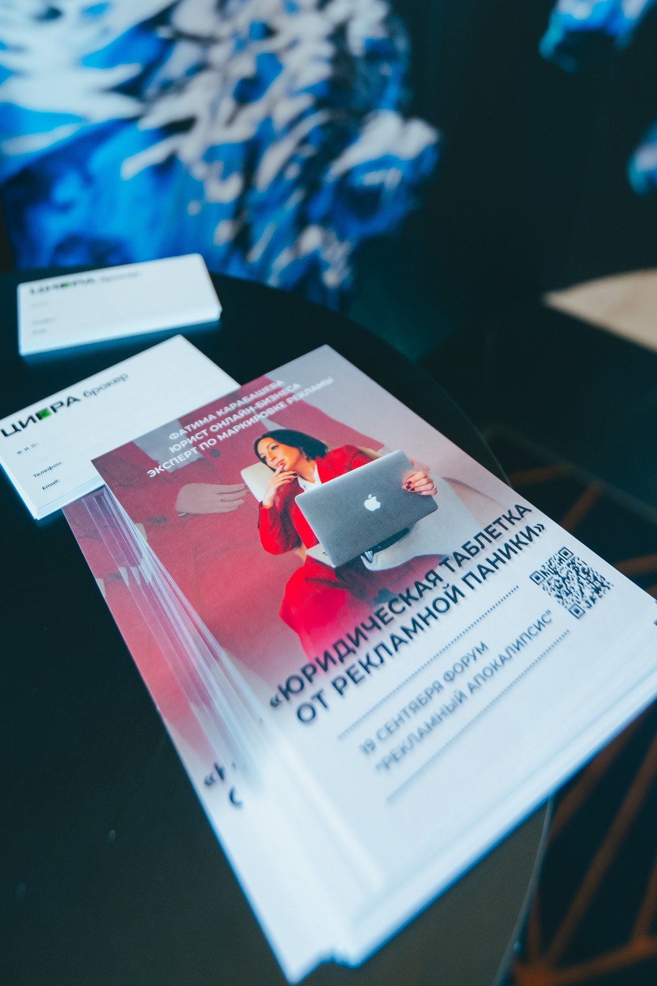 День рождения международного сообщества Юлии Васильцовой «Женская Бизнес Лига»