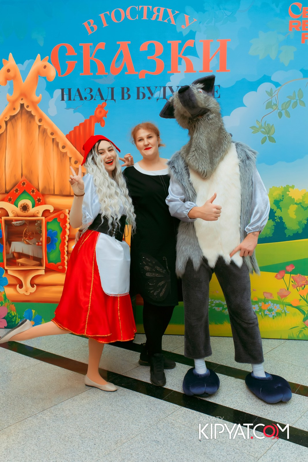 В ГОСТЯХ У СКАЗКИ НАЗАД В БУДУЮЩЕЕ. КИПЯТКОМ АЛМАТЫ!