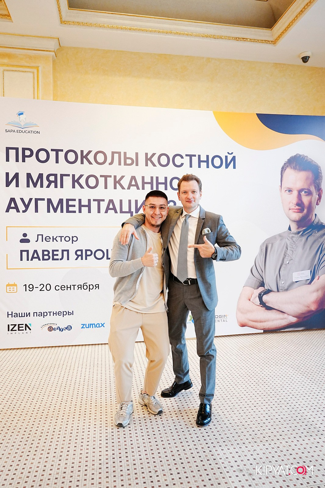 КУРС ДЛЯ СТОМАТОЛОГОВ-ПРОТОКОЛЫ КОСТНОЙ И МЯГКОТКАННОЙ АУГМЕНТАЦИИ. КИПЯТКОМ АЛМАТЫ!