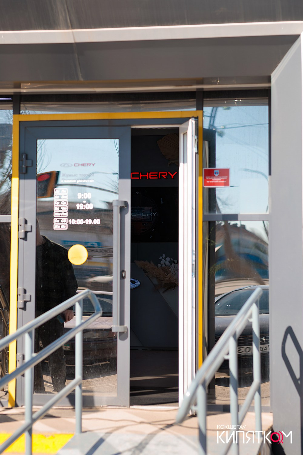 CHERY НАУРЫЗ. КИПЯТКОМ КОКШЕТАУ