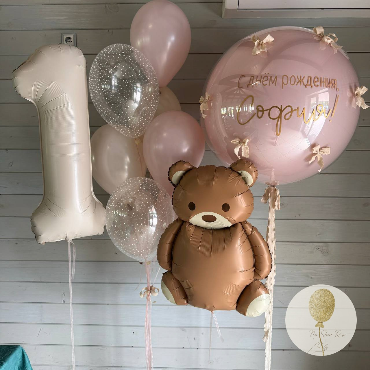 Шары для ребенка (девочка). Воздушные шары с гелием в Донецке