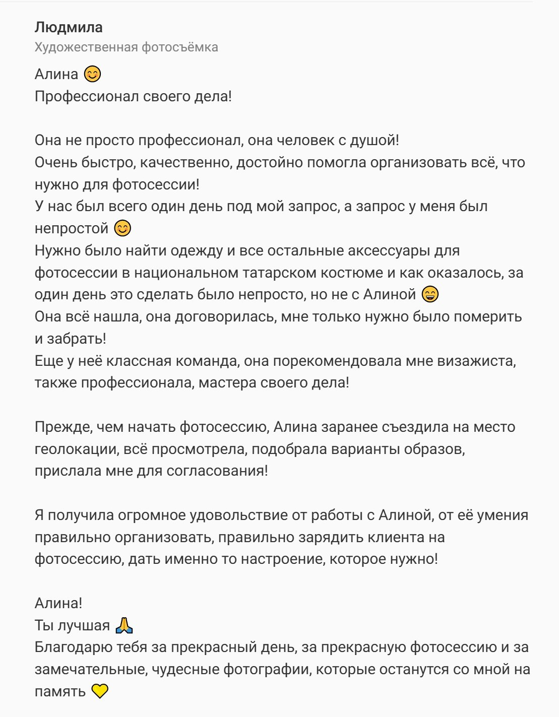 КОНТАКТЫ / ОБО МНЕ / ВАШИ ОТЗЫВЫ. Свадебный и индивидуальный фотограф Аля Мамакова